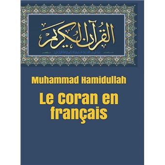 Saint Coran, Arabe et Éducation Islamique - Niveau 2